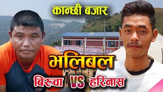 Harinash 5 vs Biruwa volleyball match kanchhi bazar cup [upl. by Eilrahs]