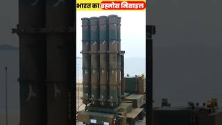 Brahmos missile shorts viralvideo science [upl. by Hinckley208]