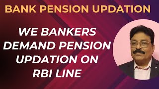 BANK PENSION UPDATION  WE BANKERS DEMAND PENSION UPDATION ON RBI LINE [upl. by Leiad]