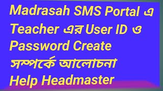 Madrasah SMS Portal  User ID and Password create in Madrasah SMS Portal [upl. by Iak]