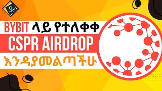 CSPR AIRDROP 1000000 CSPR COIN ሊታደል ነው አፍጥኑት [upl. by Nitsyrk]