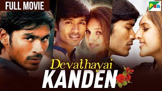 Kanden Kanden Song  Madurey 2004  Vijay  Sonia Agarwal  Rakshitha  Vidyasagar  Sadana Sargam [upl. by Ogu991]