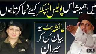 khadim Hussain rizvi Saad Hussain rizvi TLP Adyala Tahrek A Labbaik Pakistan March 2 2024 [upl. by Rainger]