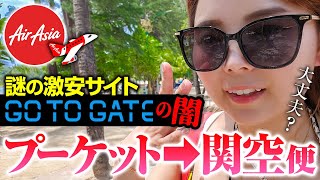 【Gotogate】トラブル報告多数！ヤバすぎる旅行代理店で実際に買って乗ってみた！AirAsiaのプーケット発クアラルンプール経由で大阪に帰る💕Vol9 最終回 [upl. by Etnahsa479]