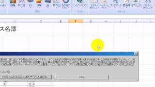 データの共有241  エクセル2007Excel2007動画解説 [upl. by Zwiebel]