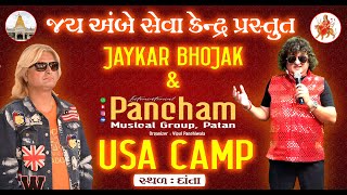 DV Live ll Darshana Vyas ll Pancham Bits Patan ll Ambaji Kemp Live [upl. by Elleval]