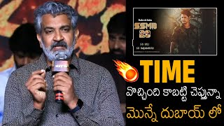 SS Rajamouli Goosebumps Update About Movie With Mahesh Babu  SSMB28  Always Filmy [upl. by Fabyola]