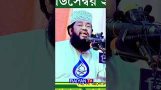 Allama Tarek Monowar Waz 2024  New Waz 2024  আল্লামা তারেক মনোয়ার নতুন ওয়াজ ২০২৪ [upl. by Aushoj685]