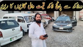 low budget cars and vehicles  used cars for sale in Pakistan carmarket [upl. by Anires]