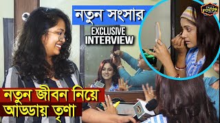 নতুন সংসার নতুন জীবন নিয়ে আড্ডায় তৃনা ExclusiveInterview  Trina Saha  Khorkuto  Trineel  Neel [upl. by Eyllek822]