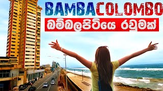 Bambalapitiya  Colombo city tour Sri Lanka  Colombo 4 [upl. by Nirtak]