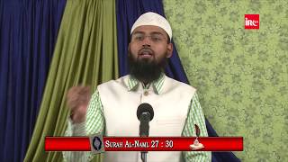 Surah An Naml 27 Ayat 30 Mein Bismillah Par Sab Ka Ittefaq Hai Ke Ye Quran Ki Ek Ayat Hai [upl. by Aynosal]