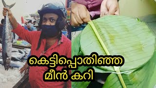 അയക്കൂറ ചാടിയാൽ ചട്ടിയോളം😂  ayakoora fish Masala fish curry recipe  ayakora curry [upl. by Aubry]