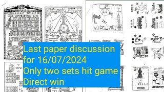 Last paper discussion for 16072024।Thai Lottery VIP Tips [upl. by Elokin703]