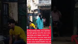 যৌবন কাল শেষ হলো পড়ার চাপে ytshorts viralvideo shortsviral youtubevideo foryouシ [upl. by Latvina]