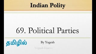 69 Political Parties  Laxmikanth  INDIAN POLITY  TAMIL  Yogesh Exams [upl. by Edahc]