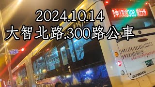 20241014 大雅西屯路成功路台中車站（505）Live [upl. by Verger794]