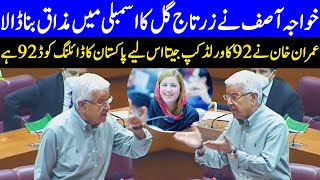 Khawaja Asif Speech in National Assembly  25 June 2020  Dunya News  DN1 [upl. by Itida]