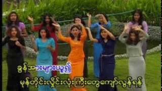 Ta Khin A Lo Shih D  LayLayWaTa Khin Ton Lin [upl. by Nanny833]