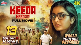 KEEDA KEEDAM Full Movie 4K  New Released Hindi Dubbed Movie 2022  Rajisha Vijayan [upl. by Sasha]