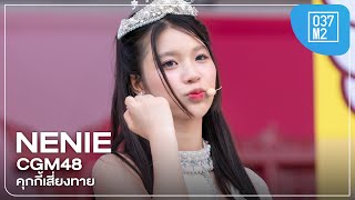 CGM48 Nenie  คุกกี้เสี่ยงทาย  Thai Festival Tokyo 2024 Fancam 4K 60p 240512 [upl. by Bale]