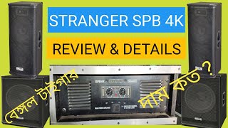 Stranger SPB 4K Power Amplifier Review Settings and Sound Test stranger strangerspb4k [upl. by Anirod818]