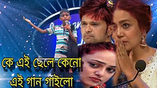 ইন্ডিয়ার মঞ্চে বাংলাদেশী ছেলে কেন এই গান গাইলো idolmusic indianidol [upl. by Izzy]