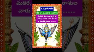 Shani trayodashi  శని త్రయోదశి [upl. by Ynohtnael]