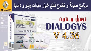 Dialogys 436 📀 برنامج صيانة وكاتلوج قطع غيار سيارات رينو وداسيا [upl. by Collin527]