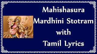 Mahishasura Mardini Stotram With Tamil Lyrics [upl. by Erdnoed150]