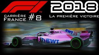 F1 2018 Carrière 8 LA PREMIERE VICTOIRE EN FRANCE  🇫🇷👌🏽🏎 [upl. by Nnylireg]