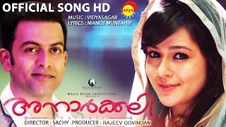 Mohabbath  Official Video Song HD  Anarkali  Prithviraj  Priyal Gor [upl. by Aikym]