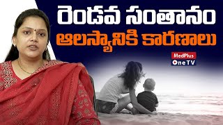 Why Second Pregnancy Taking Longer  DrVHemalatha Reddy MedPlusONETV [upl. by Vanden274]