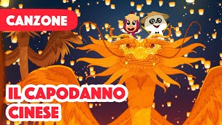 🎵 Masha e Orso 🎵 Il Capodanno Cinese 🇨🇳 Felice Anno Nuovo… di nuovo 🎄 Canzoni per bambini [upl. by Noemi240]