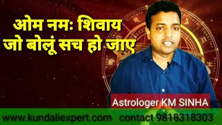 Lok sabha election result my prediction part 1 By Astrologer KM SINHA [upl. by Llevart]