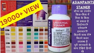 STAINER  STAINER SHADE  Stainer colour shade Card [upl. by Ras500]