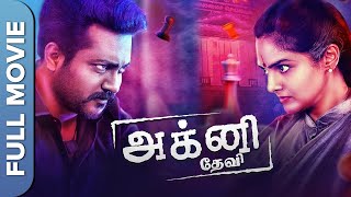 Agni Devi Full MovieHD  Superhit Crime Thriller  Bobby Simha Madhu Bala Ramya Nambisan Sathish [upl. by Kallista]