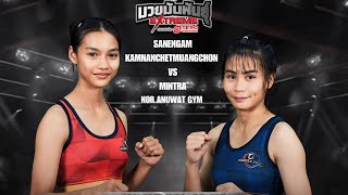 Lightweight Womens Muay Thai Fight  Only 47kg [upl. by Severn598]