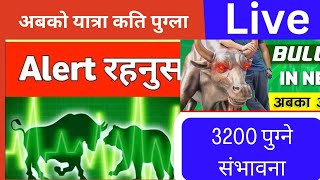 LIve Share News के होला बजार को गति NEPSE ANALYSIS  Nepse Live share sharemarket share nepal 27 [upl. by Viradis]