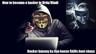 How to become a hacker in UrduHindi  Hacker bannay ka liya konse Skills honi chaya [upl. by Frame]