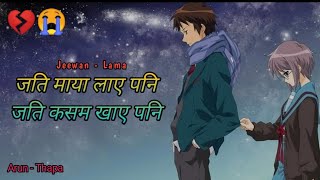 Jati Maya Laye Pani  Cover Jeewan Lama [upl. by Means]