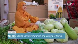 Young Entrepreneurs in the Wilaya of Nizwa [upl. by Whalen]