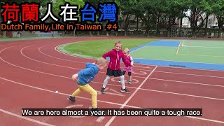 OnderwegOn the go in Taiwan台灣的生活🏃‍♂️🏃‍♀️👨‍👩‍👧‍👦Dutch Family Life VLOG4 [upl. by Lzeil]