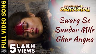 Swarg Se Sundar Mile Ghar Angna  Mayaru Ganga  Full Video Song  Chhattisgarhi Movie  Mann [upl. by Bjork436]