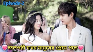 জলপরী ও মানুষের ভালোবাসার গল্প🥰 💗 Korean drama explain in bangla kdrama jiyaexplain movie [upl. by Able]