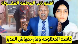 لأم بلا قلب ولاداتو ولاحتو  شنو لخلاها دير هاد الفعلة حلقة مشوقة فيها عبرة كبيرة [upl. by Yrotciv]