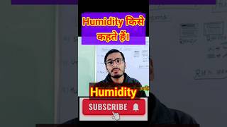 Humidity किसे कहते हैं  What Is Humidity shortfeed rac ytstudio viralvideo shirt [upl. by Ailaro]