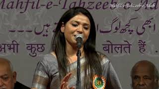 Mumtaz Naseem  MahfilETahzeebOAdab Mushaira amp Kavi Sammelan 2019 Mumbai [upl. by Anreval234]