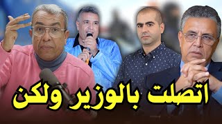 الإتجار الدولي في المخدراتاعتقال مسؤول بحزب quotالأصالة والمعاصرةquot [upl. by Idrahs411]