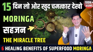 कई रोग होने से रोक सकता है ये Green Magic  The Healing Power of Moringa Powder  Anurag Rishi [upl. by Letsyrc]